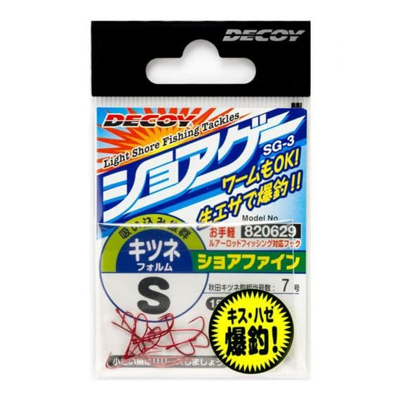 Decoy SG-3 Shore Fine Hooks