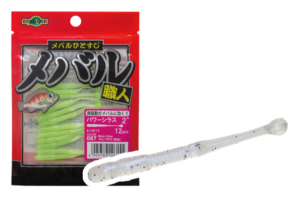 Ecogear Mebaru Shokunin Power Shirasu LRF Lures