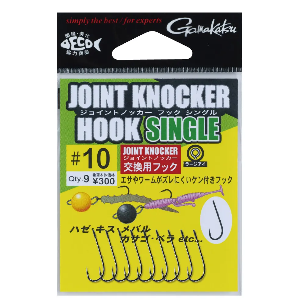 Gamakatsu Joint Knocker Single Hooks