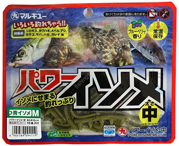 Marukyu Power Isome LRF Lure