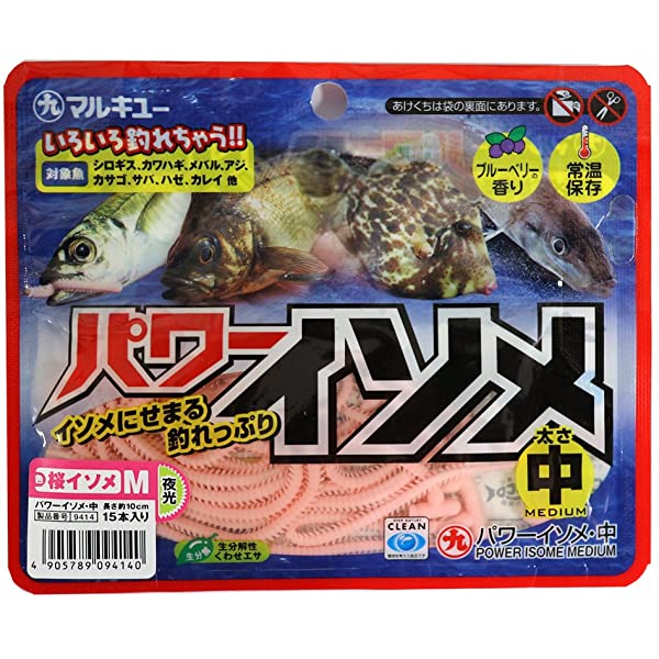 Marukyu Power Isome LRF Lure