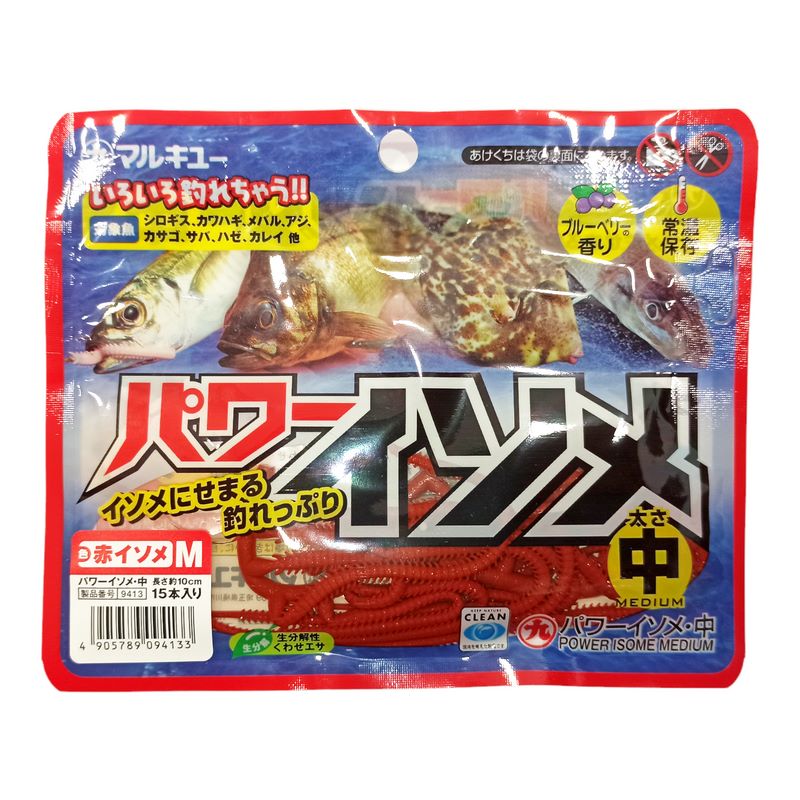 Marukyu Power Isome LRF Lure